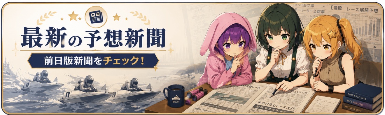 新聞
